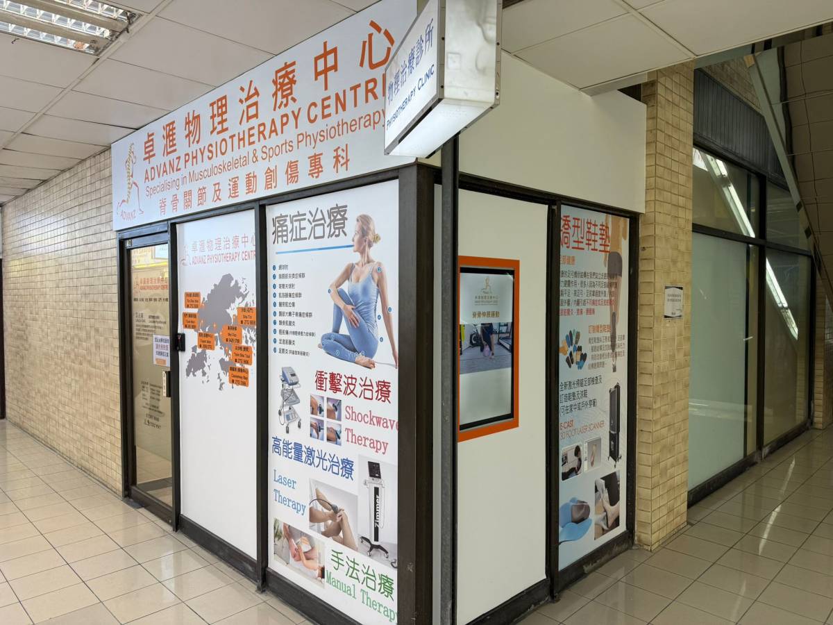 卓滙物理治療中心屯門診所外觀及華都花園商場入口