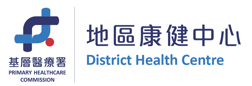 地區康健中心 District Health Centre